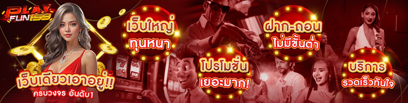 PLAYFUN159 Casino